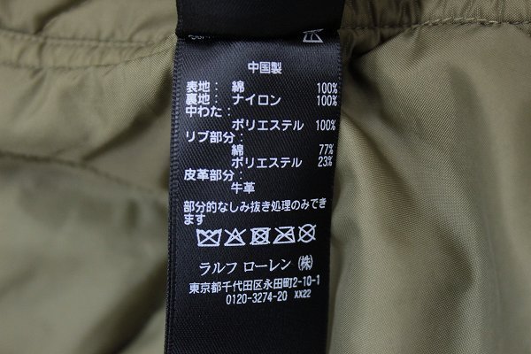1J9597/RRL ジャングルクロスジャケット ダブルアールエル赤