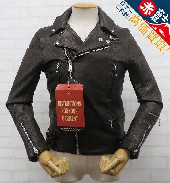 RI3J4754/未使用品 THE REAL McCOY’S×Lewis Leathers ライトニング ディアスキン 英国製 リアルマッコイズ ルイスレザー ライダース