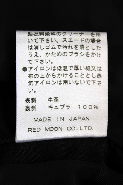 レッドムーン マッドドッグ タイプ3 REDMOON赤富士屋洋服店オンライン