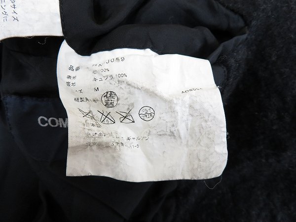 AD2004 COMME des GARCONS HOMME ウール 縮絨パンツ