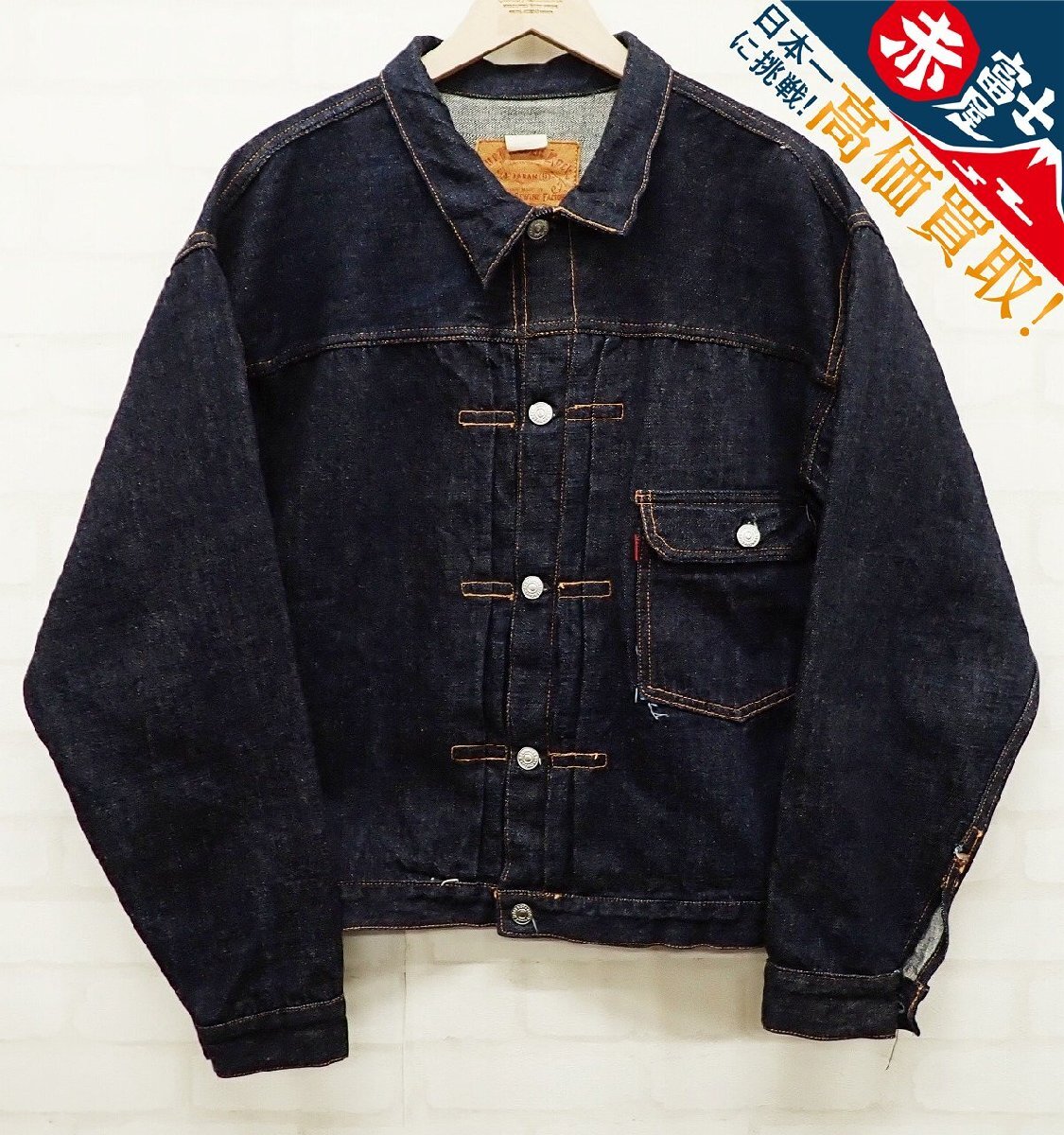 JK9T6633/ONE PIECE OF ROCK S406XXX M-53 STURGIS デニムジャケット 山下健二郎 ワンピースオブロック Gジャン スタージス JSB