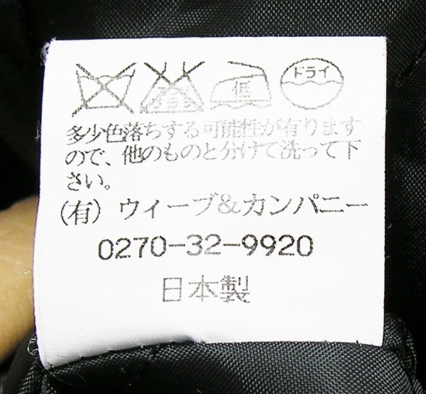 イチミリ フード付きウールジャケット ICHI MIRI赤富士屋洋服店