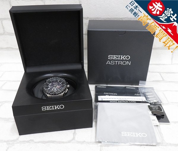 RI2A6084/SEIKO アストロン エグゼクティブライン GPS電波ソーラー 時計 SBXB125 8X53-0AV0 セイコー