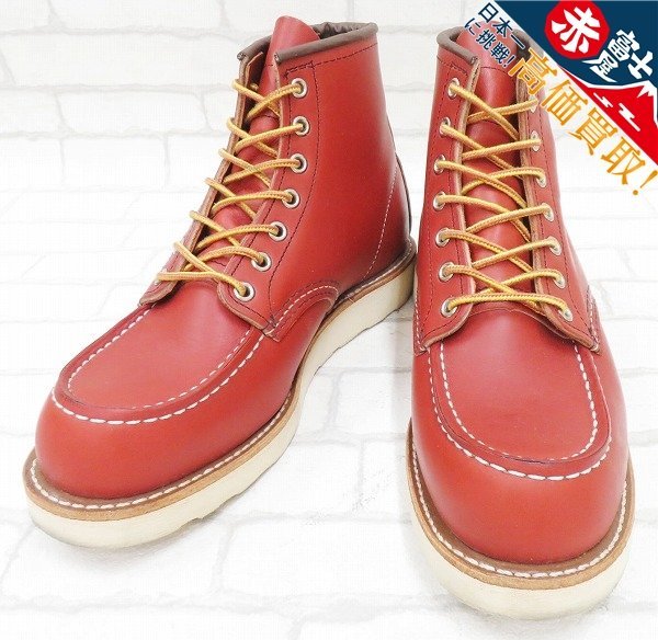 KH2S8494/レッドウイング 8875 犬タグ復刻 セッターブーツ 19年製 REDWING